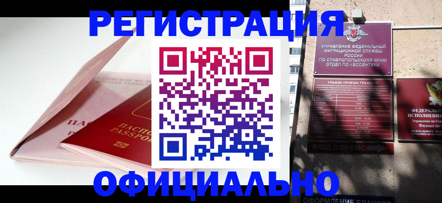 прописка паспорт в Кировской области