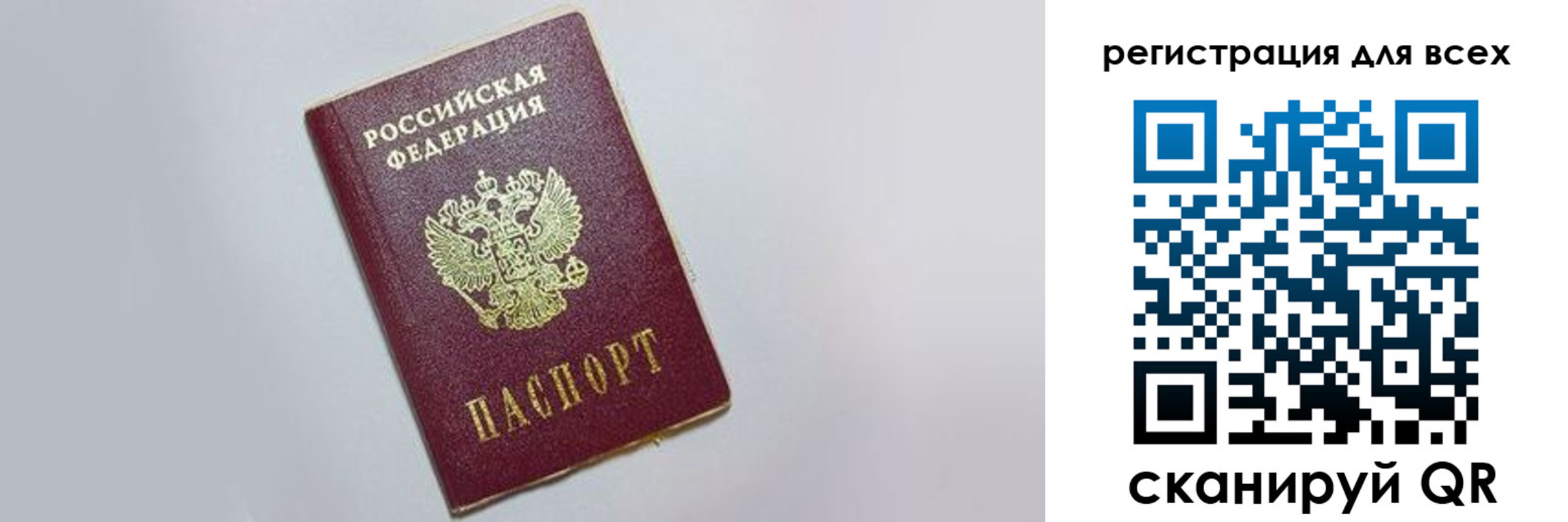 прописка 2025 в Кировской области