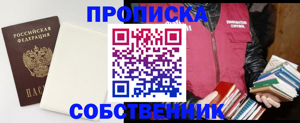 пропишу в квартире в Кировской области