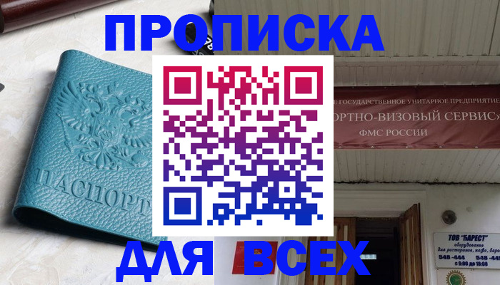прописка иностранных граждан в Кировской области