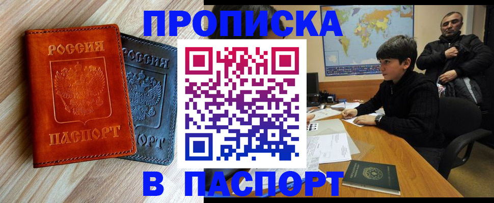 прописка для школы в Кировской области